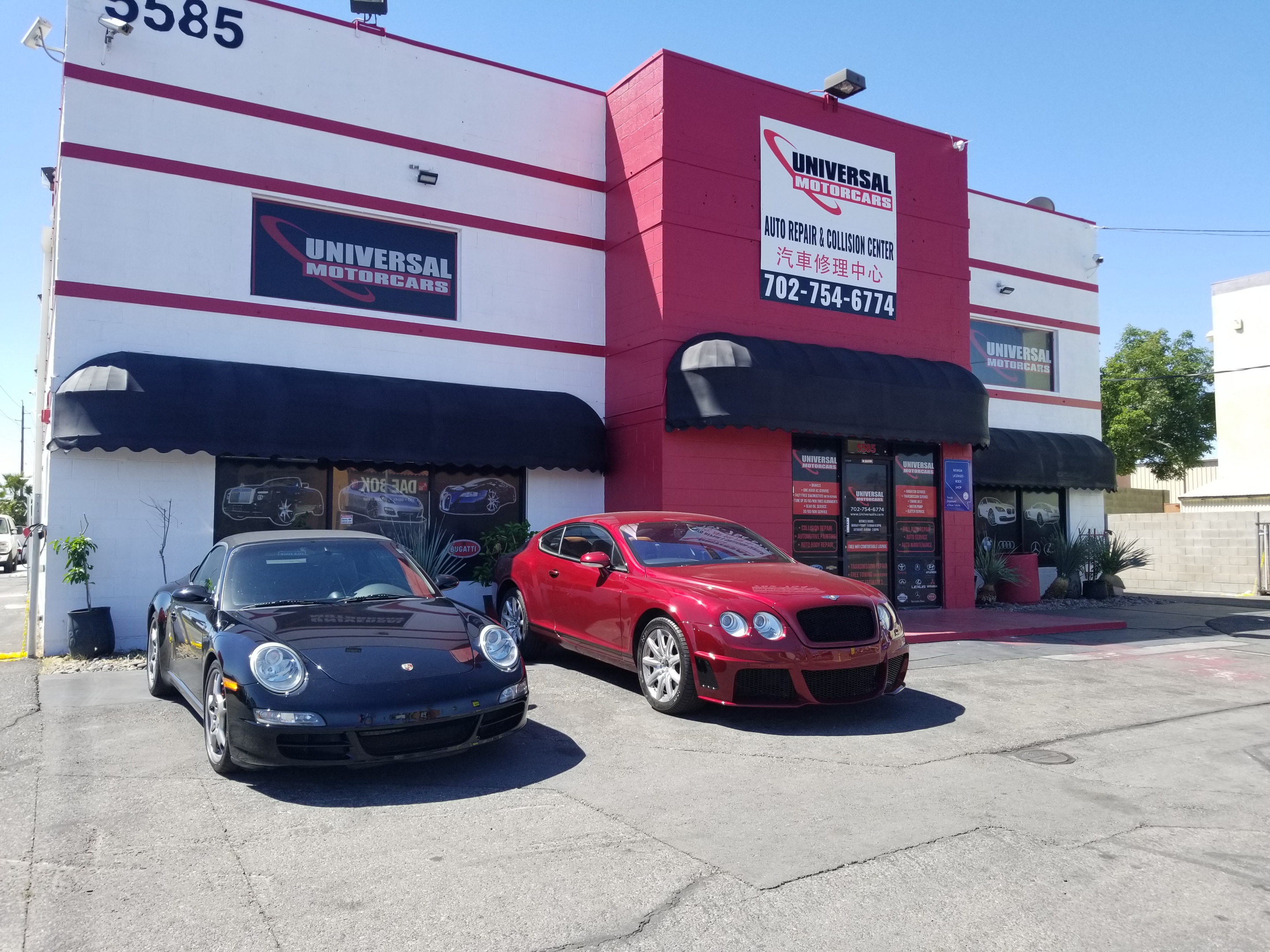 Universal Motorcars gallery 1